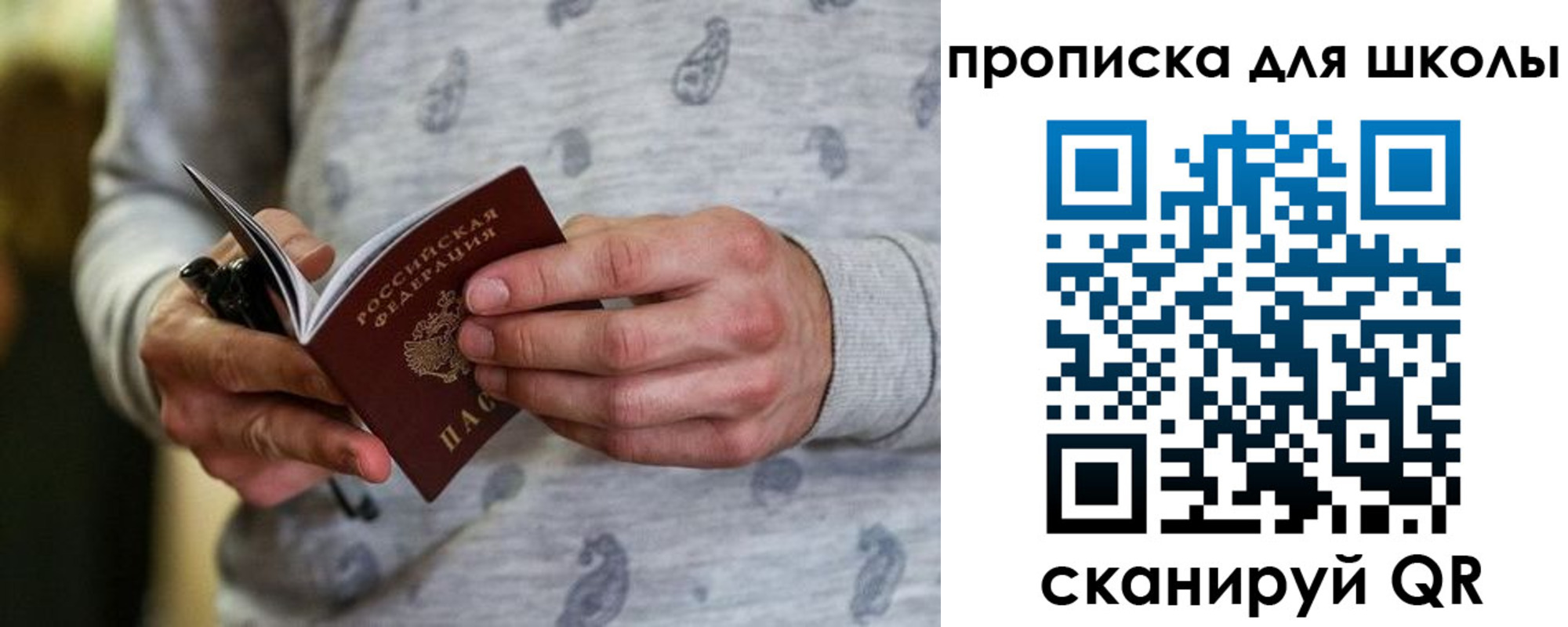 временная регистрация для всех в Гусь-Хрустальном
